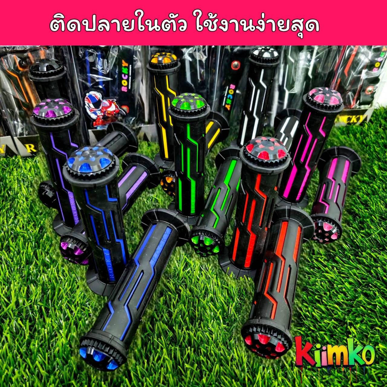 ปลอกแฮนด์ ROCKY ติดปลายในตัว * แถมฟรีพวงกุญแจ+สติ๊กเกอร์+ไส้เร่ง